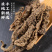 蜘蛛香中药材马蹄香缬草根光缬草根安国中药材批发