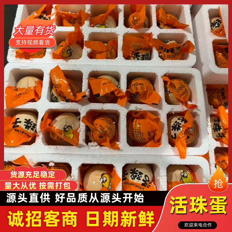 【精品】活珠子，产地直发，诚信经营，可视频看货
