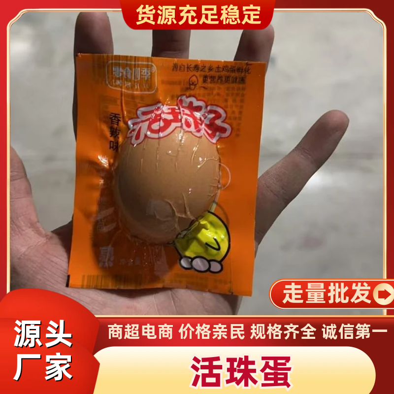 【推荐】活珠子，线上一件代发，对接各大商超电商