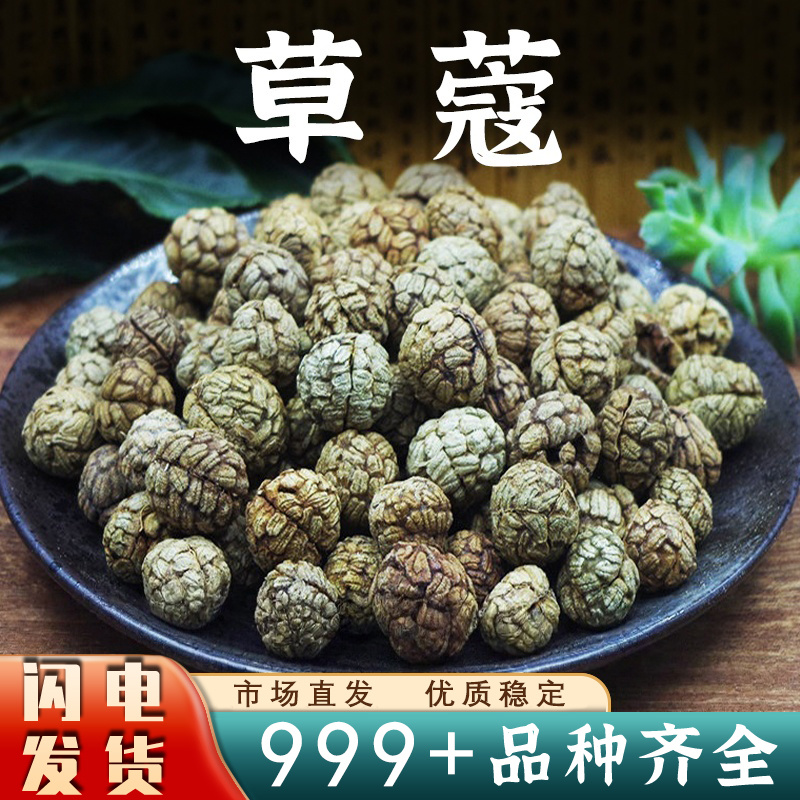 广西草寇中药材x香料老蔻飞雷子草豆蔻调料安国中药材批发