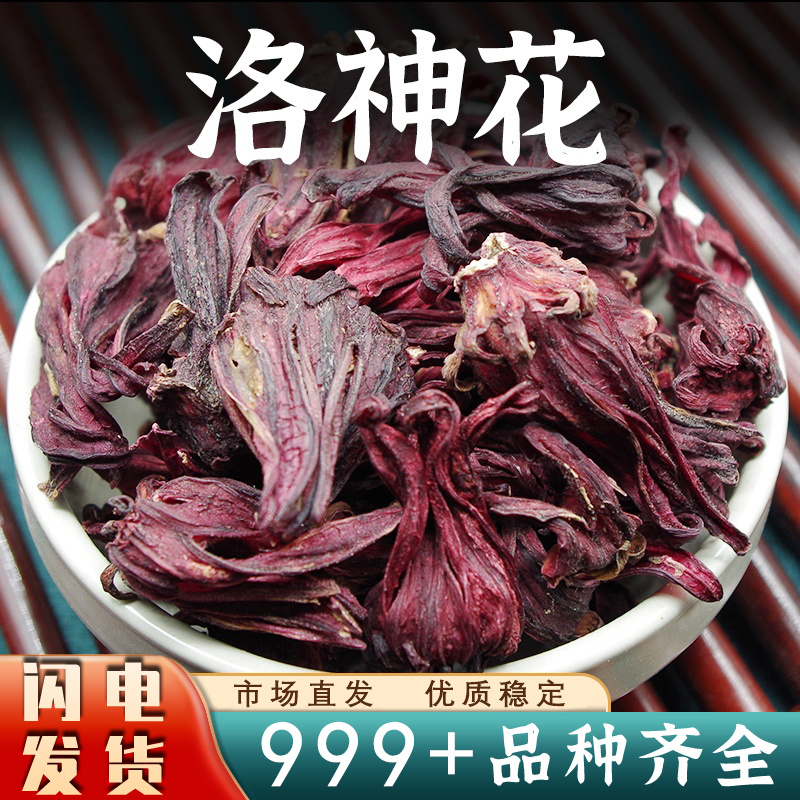 玫瑰茄中药材云南玫瑰茄干洛神花茶新鲜干货安国中药材批发