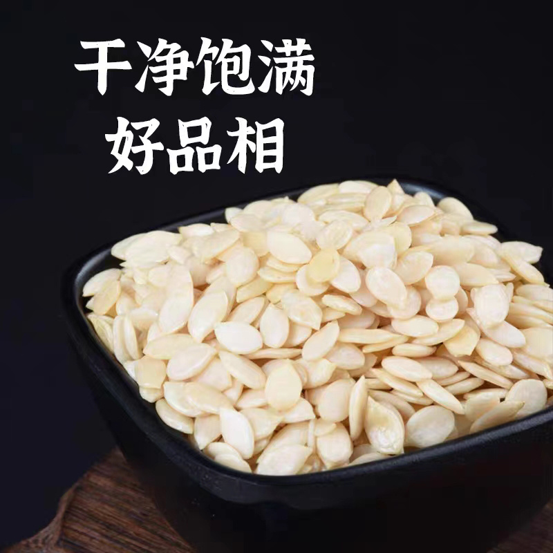 去皮冬瓜子仁中药材白瓜子中仁安国中药材批发