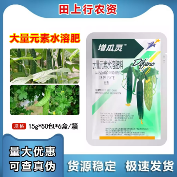 寿光双星增瓜灵黄瓜苦瓜增产剂雄花变雌花提高座