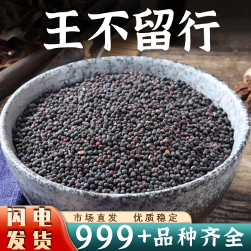 王不留行中药材王不留行籽王不留籽安国中药材批发