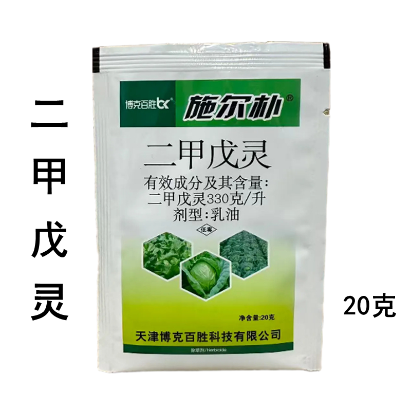 二甲戊灵甘蓝田移栽前土壤喷雾棉花田一年生杂草农药除草剂