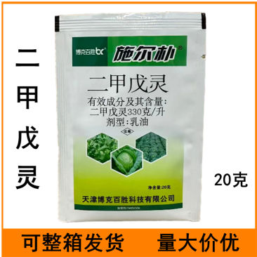 二甲戊灵甘蓝田移栽前土壤喷雾棉花田一年生杂草农药除草剂