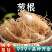 葱根中药材煮水大葱根葱须安国中药材批发