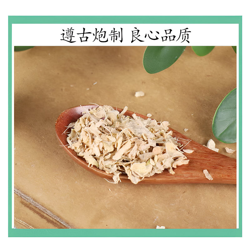 中药材姜皮生姜皮生姜衣老姜皮泡水安国中药材批发