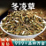 冬凌草中药材正品新货干货冬凌草安国中药材批发