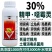 30%精甲恶霉灵甜瓜猝倒病光谱型杀菌剂持效期长高效好用农