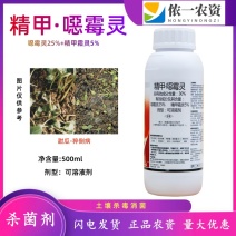 30%精甲恶霉灵甜瓜猝倒病光谱型杀菌剂持效期长高效好用农
