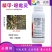 30%精甲恶霉灵甜瓜猝倒病光谱型杀菌剂持效期长高效好用农