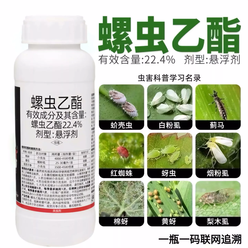 螺虫乙酯桃树介壳虫番茄烟粉虱用药螺虫乙酯杀虫剂适用范围广
