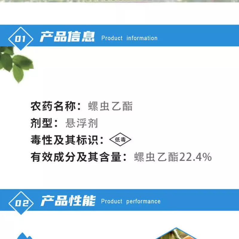 螺虫乙酯桃树介壳虫番茄烟粉虱用药螺虫乙酯杀虫剂适用范围广