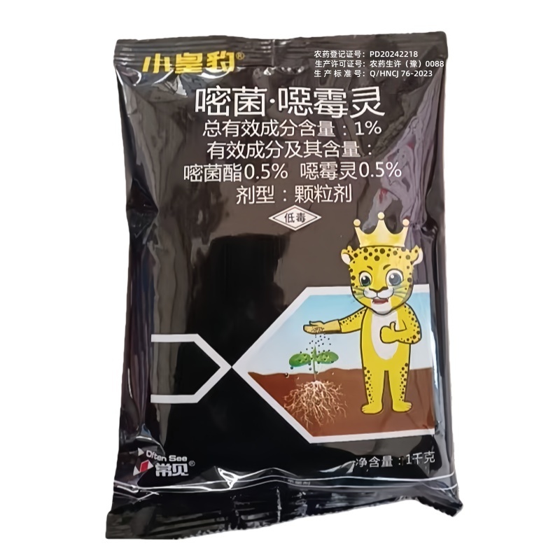 嘧菌恶霉灵杀菌剂颗粒西瓜土传病害立枯病嘧菌酯恶霉灵农药杀