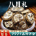 预知子中药材新鲜非野生八月札干货大片安国市中药材批发