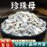珍珠母中药材生珍珠母珠母真珠母蚌壳水洗安国中药材批发