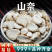 山奈中药材山奈香料山奈广东沙姜新鲜生沙姜片干货批发