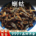 蝲蛄中药材正品蝼蛄干拉蛄优质新货安国中药材批发
