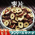 大枣片正品红枣片手工优质新货安国中药材批发