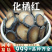 化橘红中药材化橘红片桔红橘红果切片新鲜干货安国中药材批发
