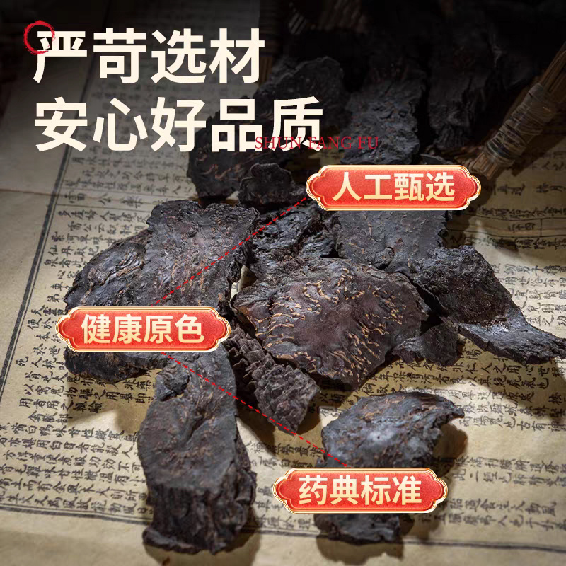 肉苁蓉沙漠人参甄选油性肉苁蓉整根切片大芸片可泡茶泡酒批发