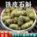 铁皮石斛中药材正品石斛云南铁皮石斛干条新鲜非野生安国批发