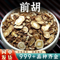 前胡中药材生前胡前胡片白花前胡新鲜干货大片安国中药材批发