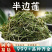 半边莲新鲜干货中药材半边花细米草中药材无硫安国中药材批发