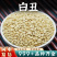 白丑中药材黑丑黑白二丑黑牵牛喇叭花籽新鲜干货