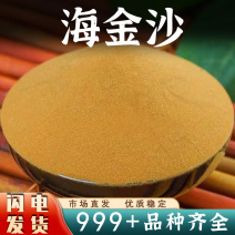 海金沙中药材正品海金砂海金沙粉中草药安国中药材批发