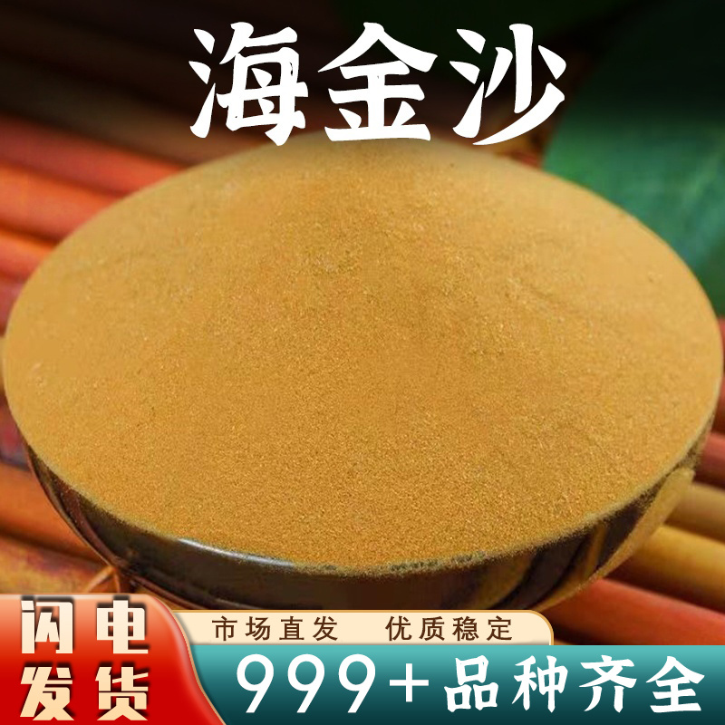 海金沙中药材正品海金砂海金沙粉中草药安国中药材批发