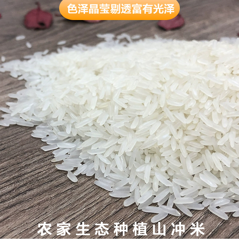 农家新米油粘米好大米晶莹剔透米香浓郁欢迎购买