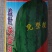 龙旋风西瓜种子抗重茬龙卷风西瓜种籽大红瓤多汁甜美高产大果