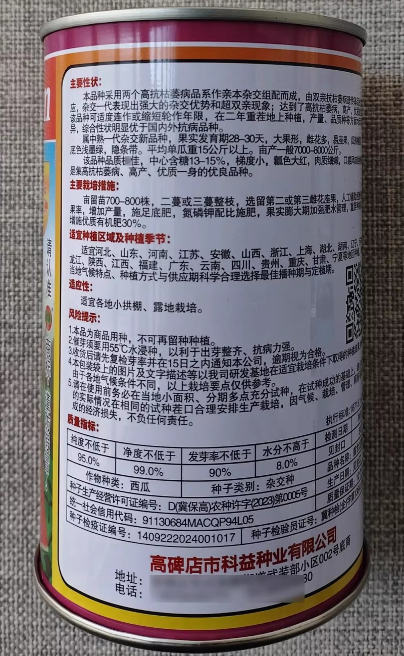 龙旋风西瓜种子抗重茬龙卷风西瓜种籽大红瓤多汁甜美高产大果
