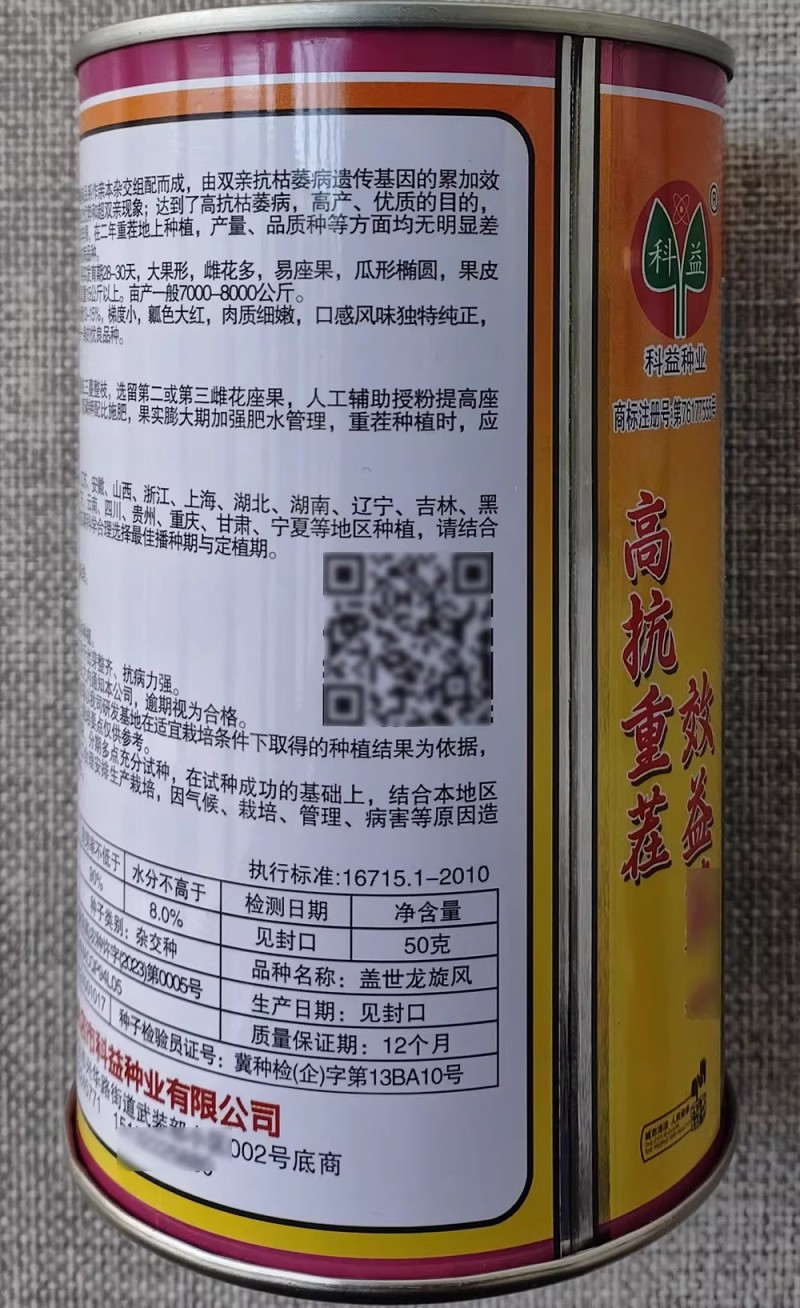 龙旋风西瓜种子抗重茬龙卷风西瓜种籽大红瓤多汁甜美高产大果