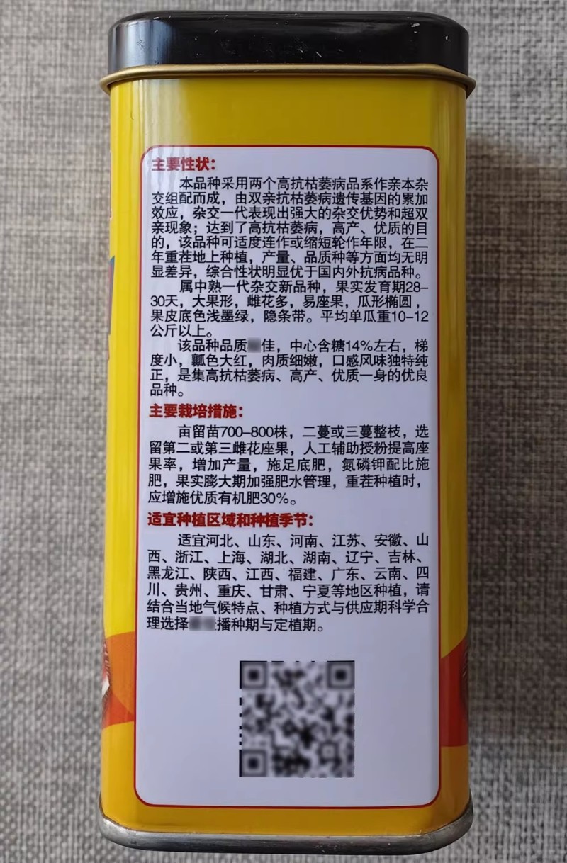懒汉A级龙卷风西瓜种子抗重茬大果高产肉质细嫩大红西瓜种子