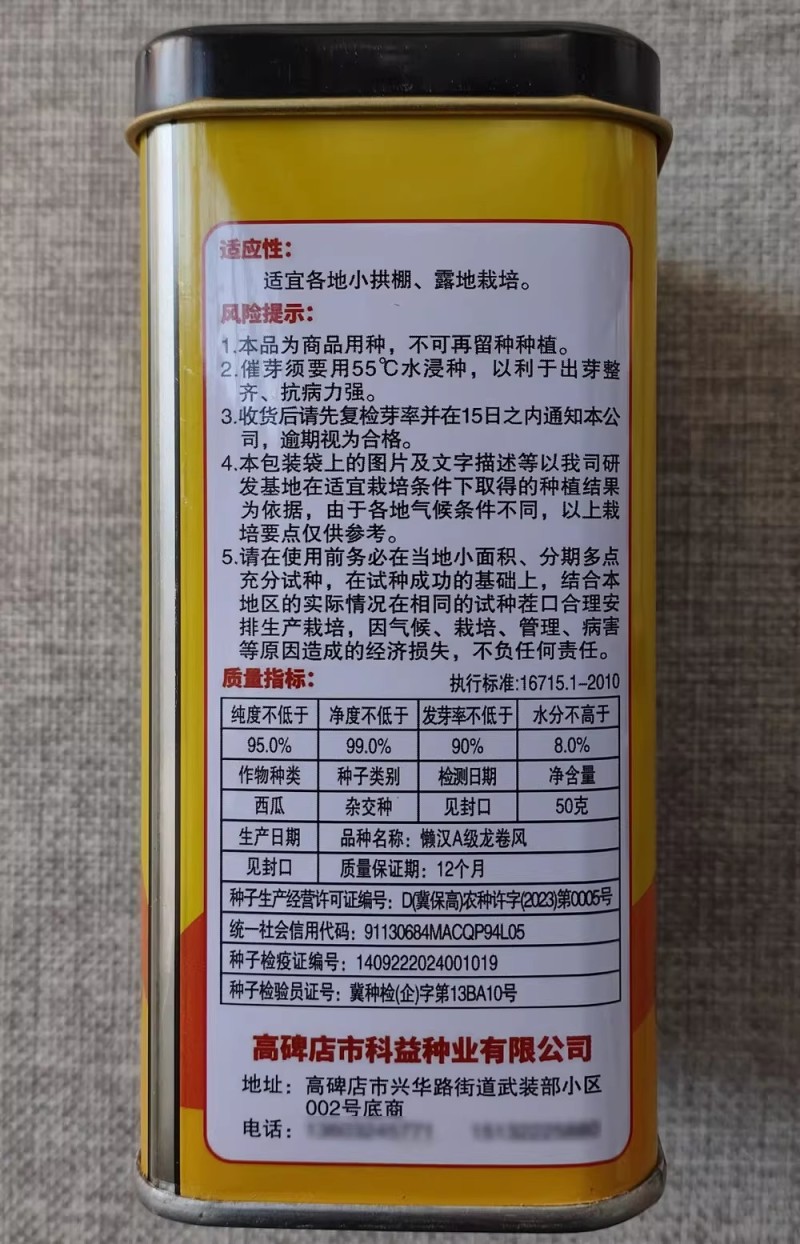 懒汉A级龙卷风西瓜种子抗重茬大果高产肉质细嫩大红西瓜种子