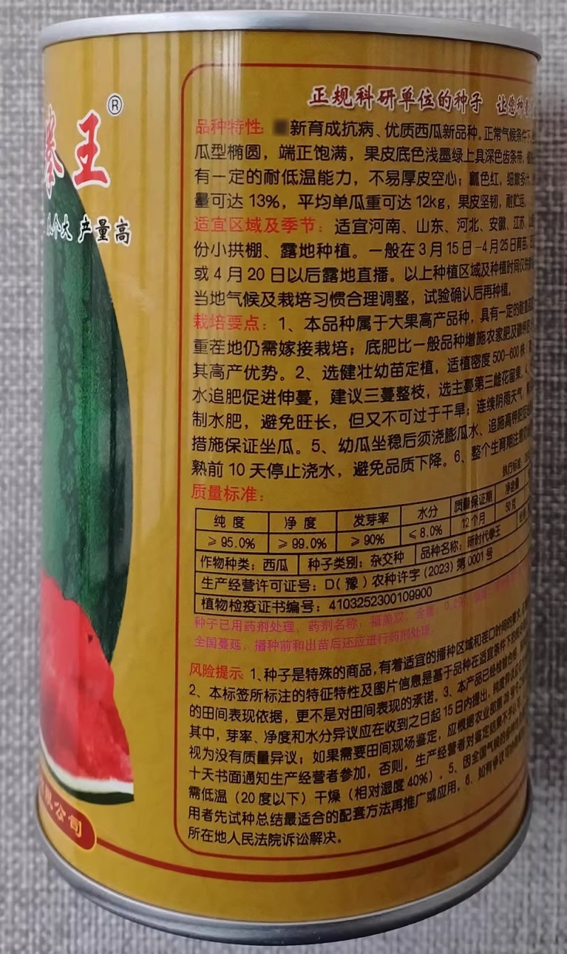 豫艺新时代拳王西瓜种子抗病优质龙卷风西瓜种籽沙瓤细嫩多汁