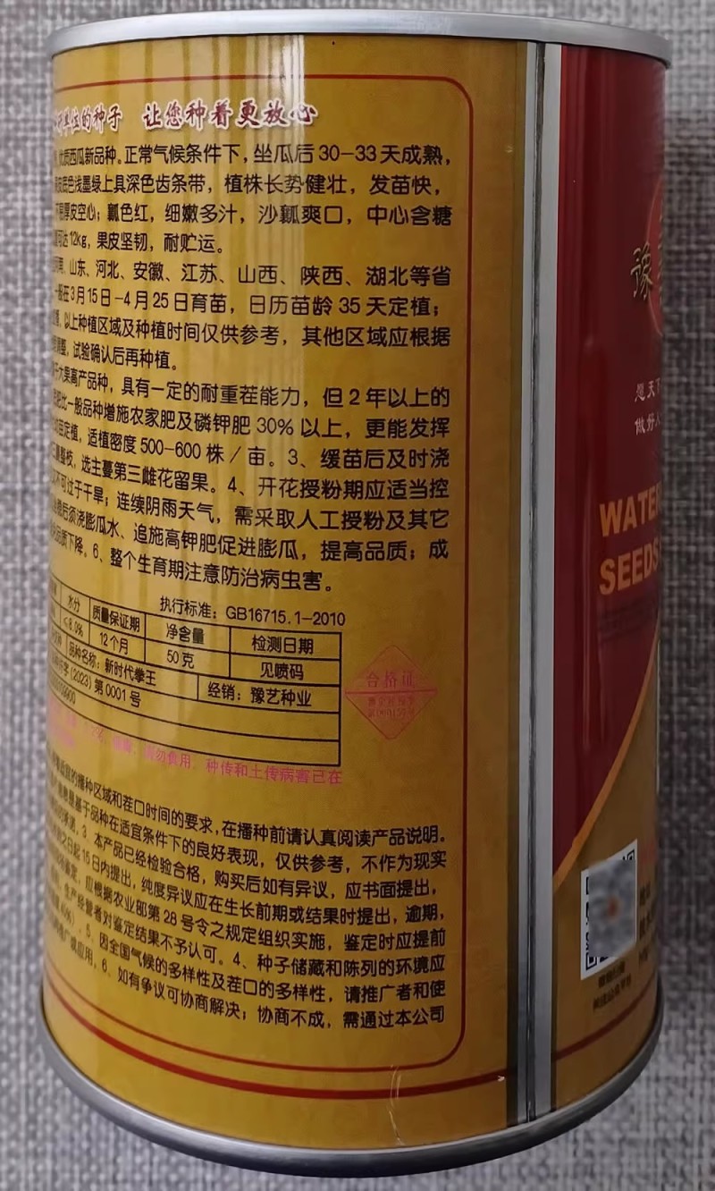 豫艺新时代拳王西瓜种子抗病优质龙卷风西瓜种籽沙瓤细嫩多汁