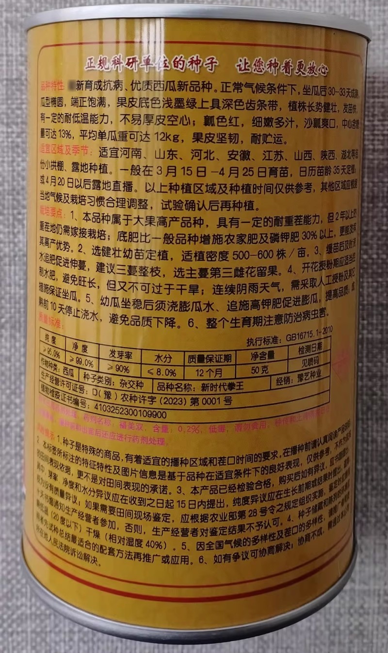 豫艺新时代拳王西瓜种子抗病优质龙卷风西瓜种籽沙瓤细嫩多汁