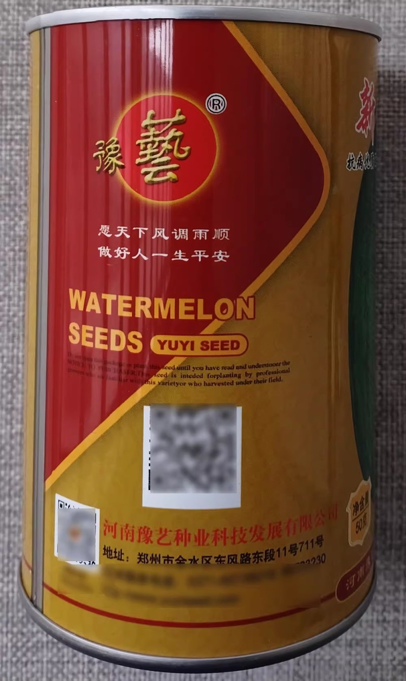 豫艺新时代拳王西瓜种子抗病优质龙卷风西瓜种籽沙瓤细嫩多汁