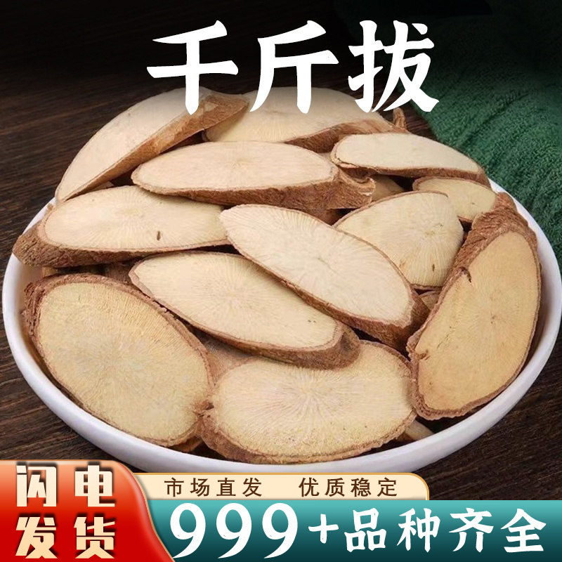 千斤拔中药材千金拨一条根吊马安国中药材批发