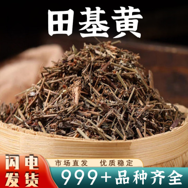 田基黄中药材田基黄地耳草中药材野生田基王黄花草干货批发