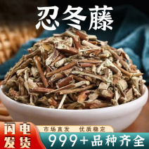 忍冬藤中药材忍冬藤金银花藤干新鲜金银花藤安国中药材批发