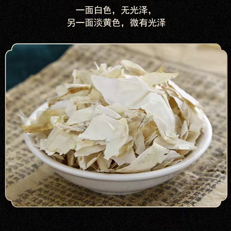 凤凰衣中药材凤凰衣鸡蛋壳膜鸡蛋皮鸡蛋衣鸡子白皮干货批发