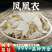 凤凰衣中药材凤凰衣鸡蛋壳膜鸡蛋皮鸡蛋衣鸡子白皮干货批发