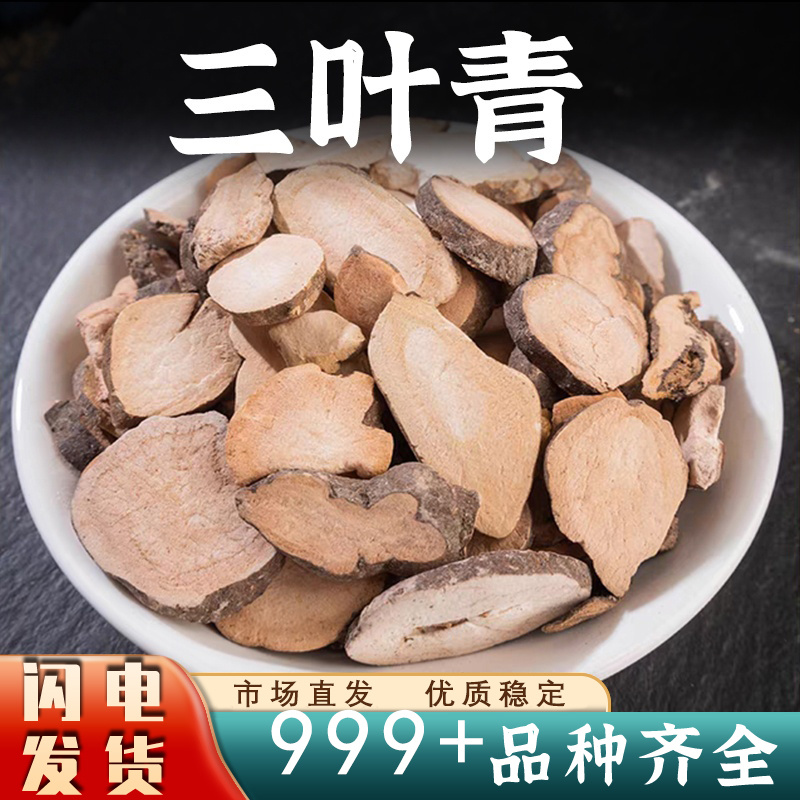 中药材三叶青晒干金线吊葫芦片丝线吊金安国中药材批发