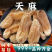 天麻中药材云南生天麻新鲜整个切片乌小片麻非野生干货批发
