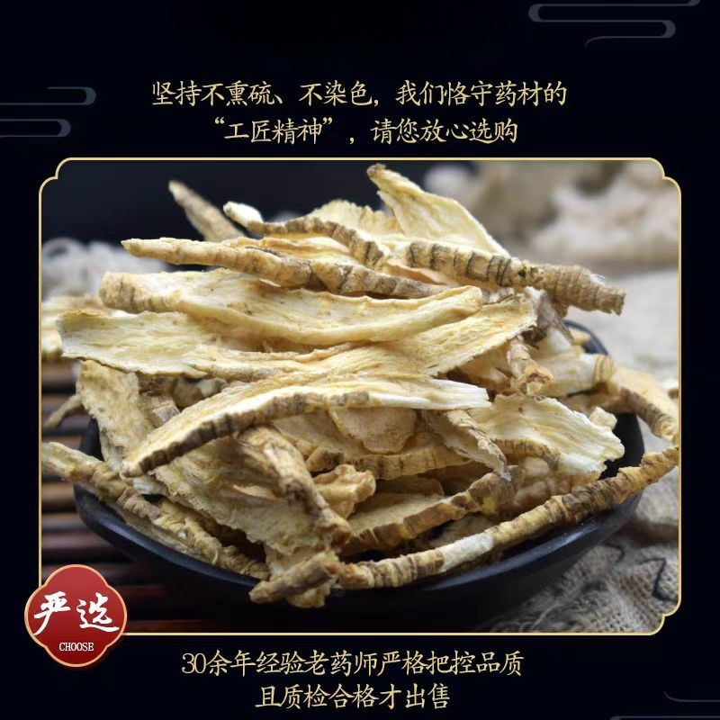 四叶参中药材新鲜干货大片安国中药材批发